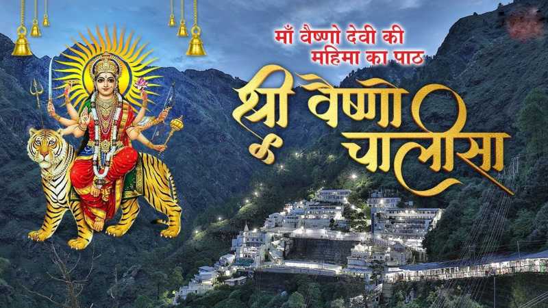 maa-vaishno-devi-chalisa