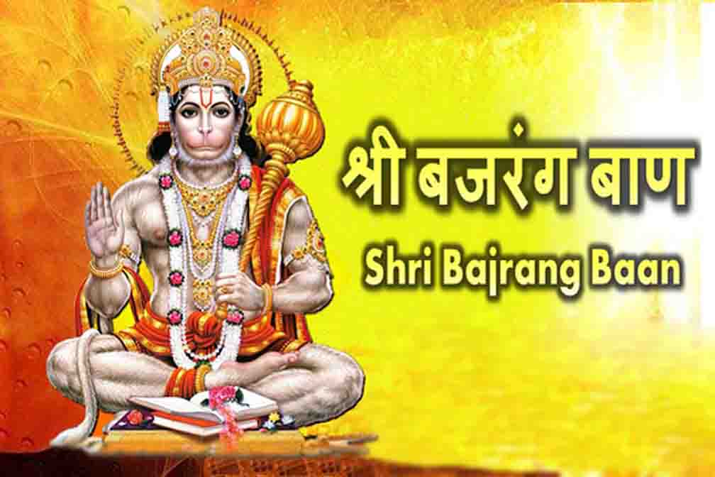 shri-bajrang-baan