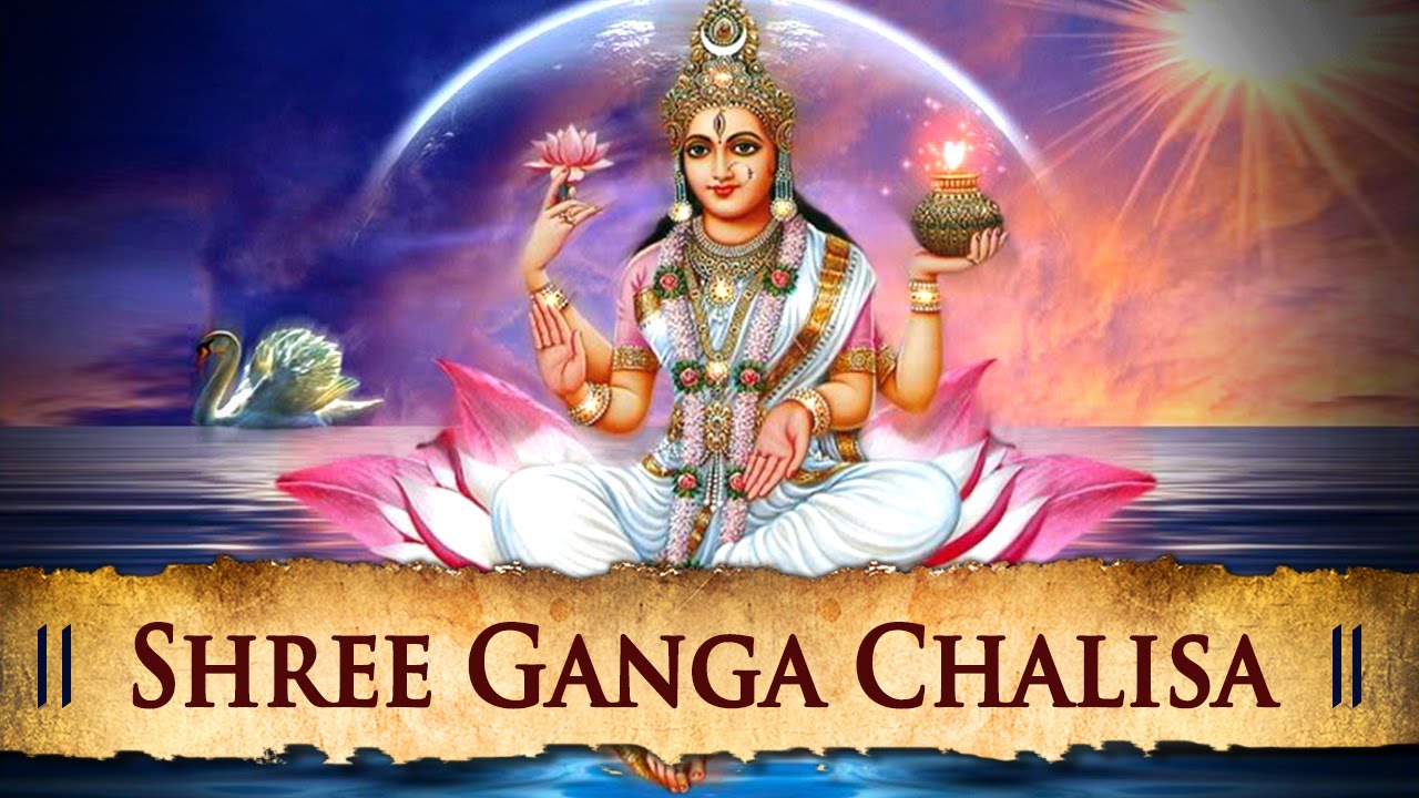 Ganga Mata Chalisa | गंगा माता चालीसा