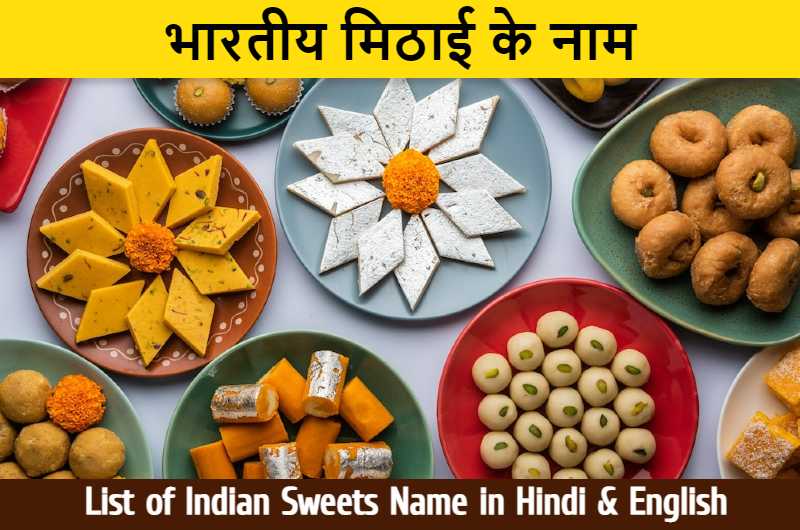 list-of-indian-sweets-name-in-hindi-and-english