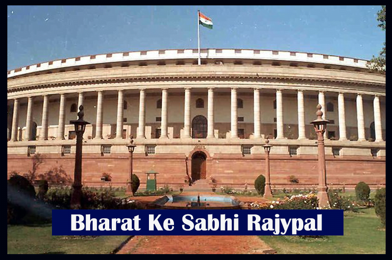 Bharat Ke Sabhi Rajypal