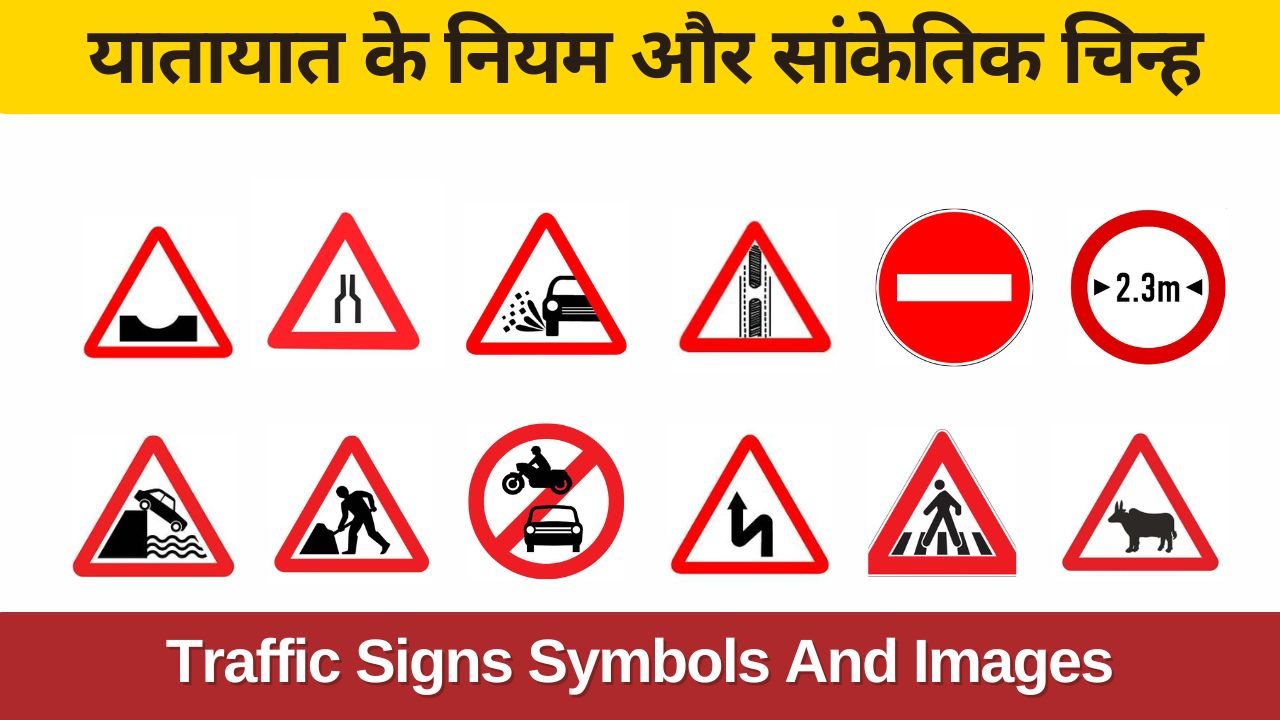 Traffic Signs Symbols