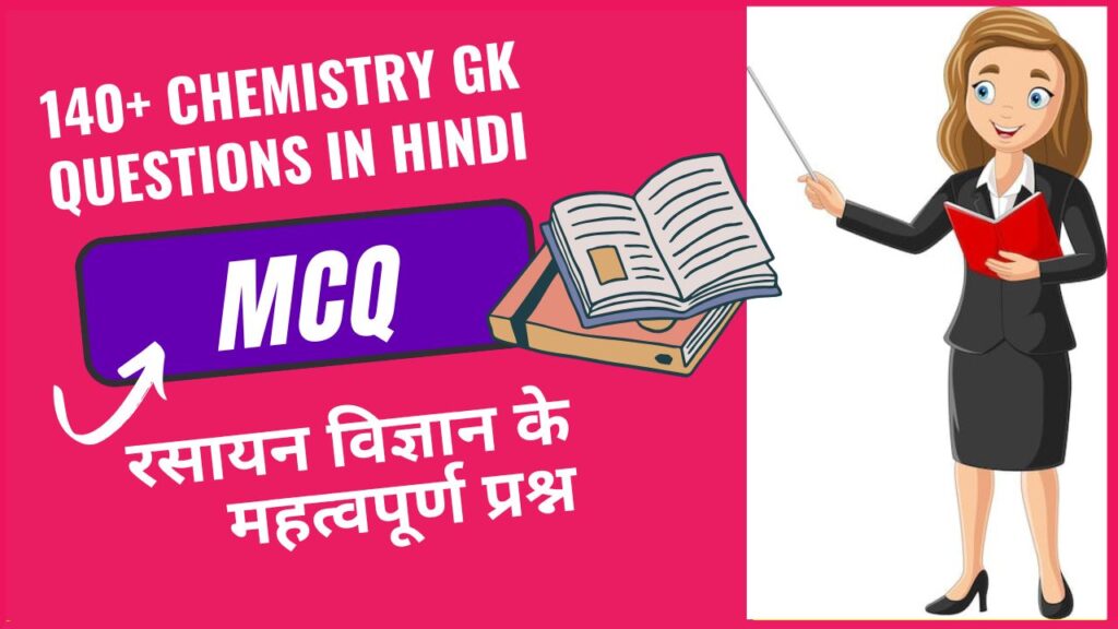 chemistry-gk-questions