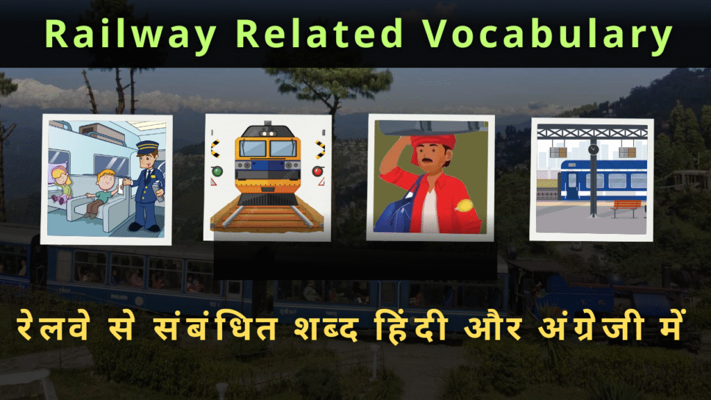 Railway Related Vocabulary